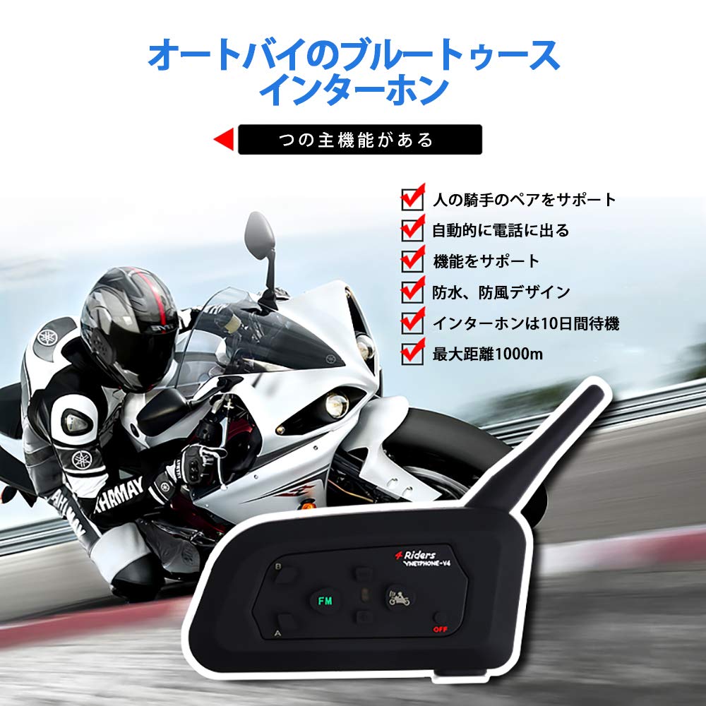 Amazon.co.jp: インカム オートバイヘルメット 4名ライダー使用可能